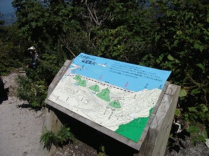 大山六合目案内板