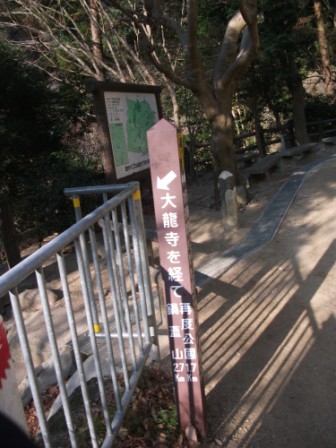 六甲後半　櫻茶屋